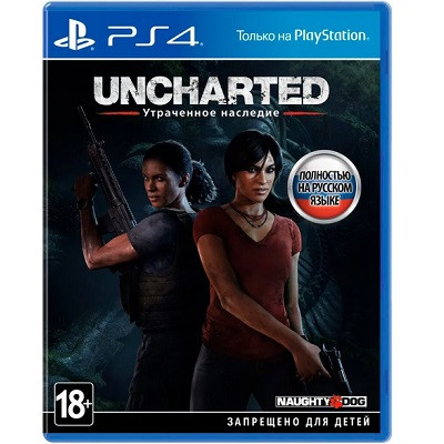 Игра Uncharted: Утраченное наследие для PlayStation 4 в Иркутске