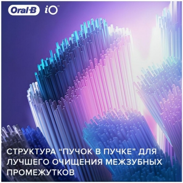 Насадка для электрической зубной щетки Oral-B iO Ultimate Clean White, 4 шт. в Иркутске
