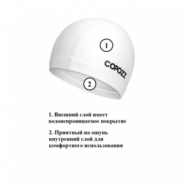 Шапочка для бассейна Copozz (белый) в Иркутске